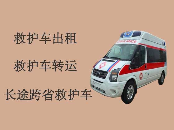芜湖跨省救护车租赁